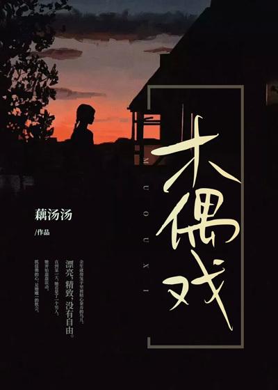 霍靖霆余欢名字的