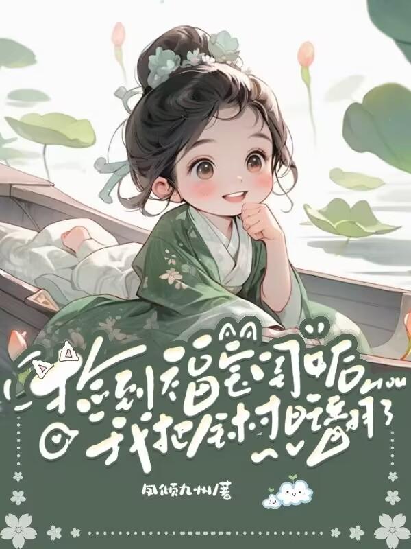 二嫂结局怎么样