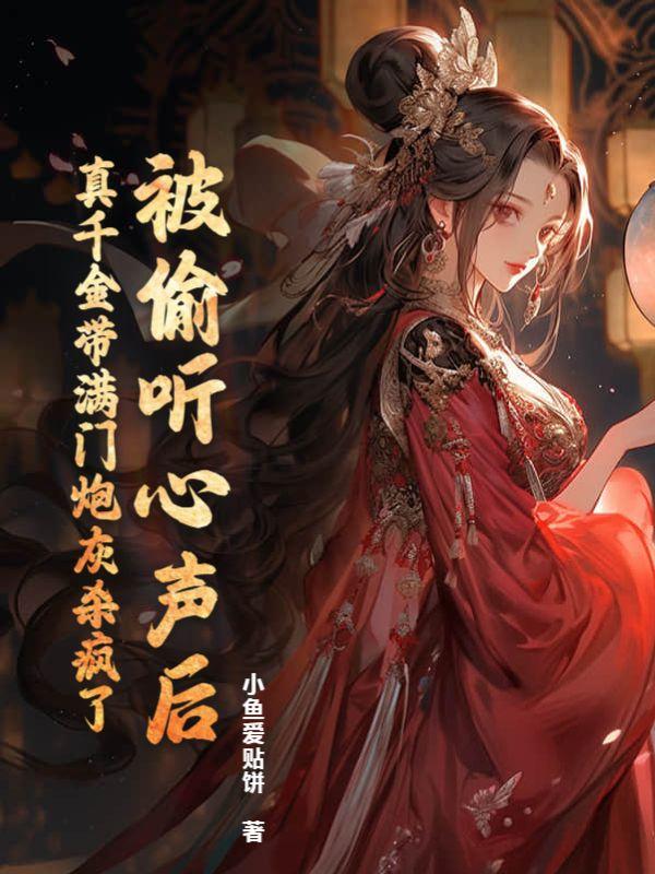 秦时月全文免费阅读