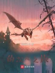 从龙族开始的求死之路gl