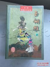 玉翎雕豆瓣