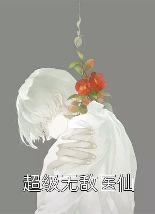 欧阳志远苏倩最新章节更新信息