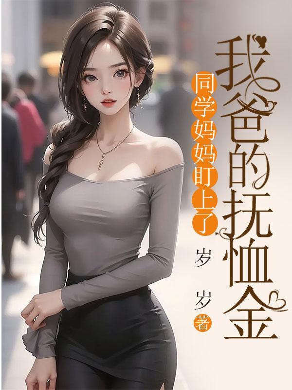电影巜李天宝娶亲
