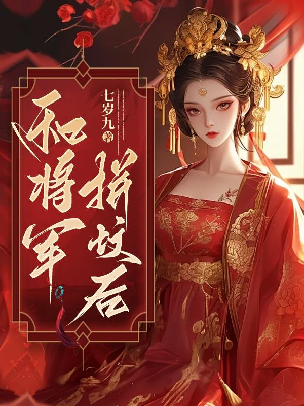 慕乘舟司糯最后跟谁结婚了
