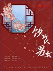 四合院之饮食男女无错