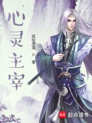 心灵主宰 孤独漂流香书