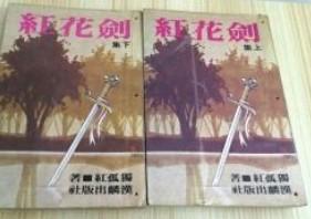 剑花红萝卜枸杞桂圆排骨煲汤