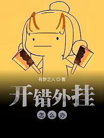 我的生活能开挂