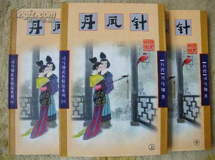 丹凤针对破坏投资环境的人和事 丹凤针对破坏投资环境的人和事