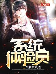 体验专员是什么