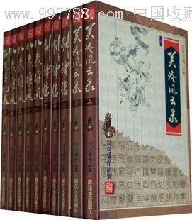 关洛风云录错别字