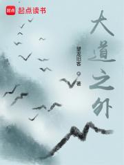 大道之道是什么意思