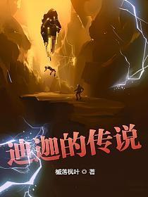 迪迦的传说再不会