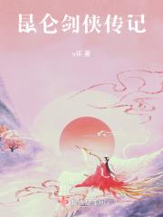 昆仑剑侠传记 牛语者