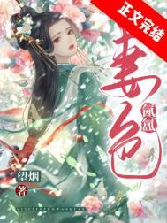 妻色氤氲第203章无防盗