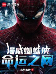 漫威what if蜘蛛侠