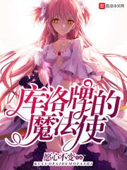 都市夜战魔法少男改名叫什么