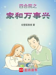 四合院之家和万事兴_