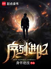 序列进化之我要化成光