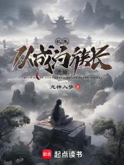 穿越从长生界开始