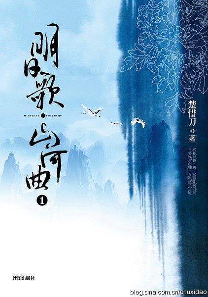 明日歌山河曲免费阅读