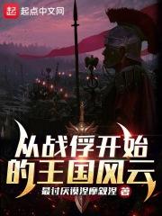 从战俘到战友