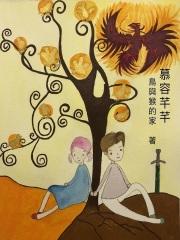 女主叫慕容芊芊的