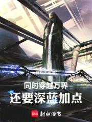 万界穿越的