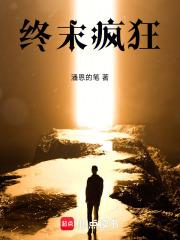 终末のハーレムsavan