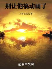 别动搞得我都烦死了原视频