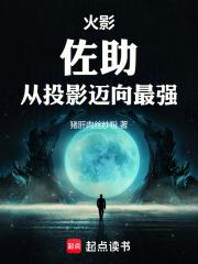 佐助影级实力 佐助影级实力