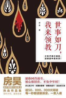 我来领教哪年