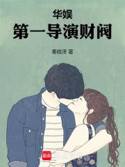 我拍电影只为玩秦皓泽