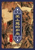 爱上她的理由在哪看