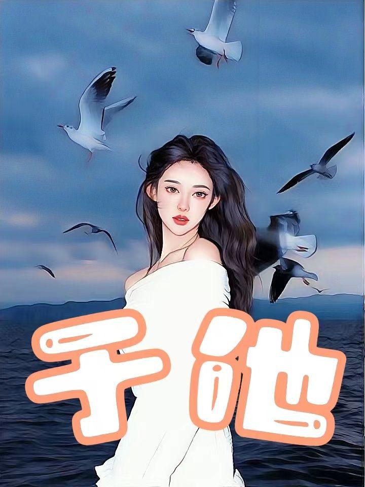许清珂司逸谦全文阅读抖音