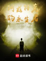 阿兹特克的永生者EPUB