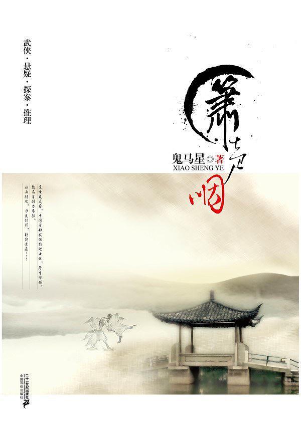 忆秦娥·箫声咽