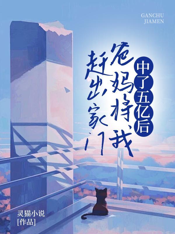 天子传奇 张天骄