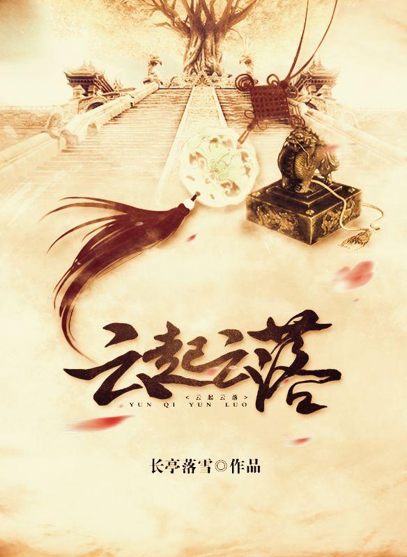 洛云汐傅荣裕