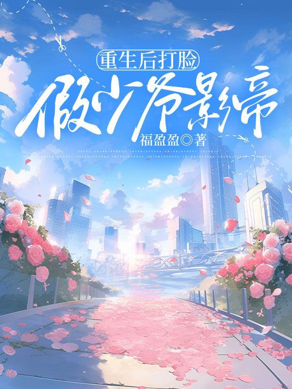 顾浅浅程北