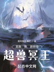 龙族路明非主受