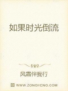 如果时光倒流一次我连你都不认识是什么歌