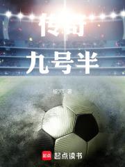 九号半正品球衣是正品吗