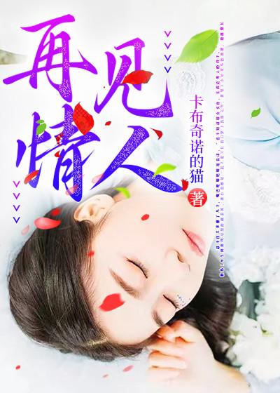 贺朝爱人
