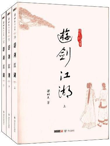 游剑江湖后面是哪一部