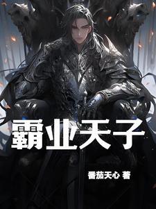 霸业天子战多久开启