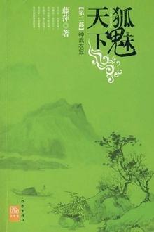 千劫眉2神武衣冠谁攻谁受