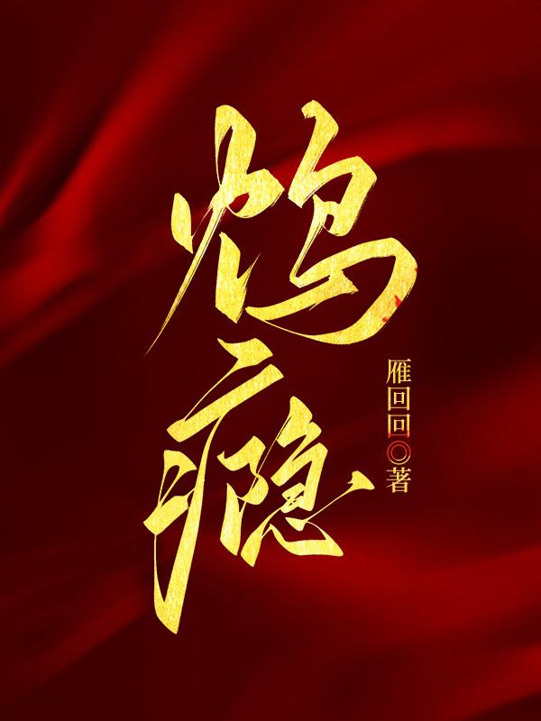 小霍小霍后面一句
