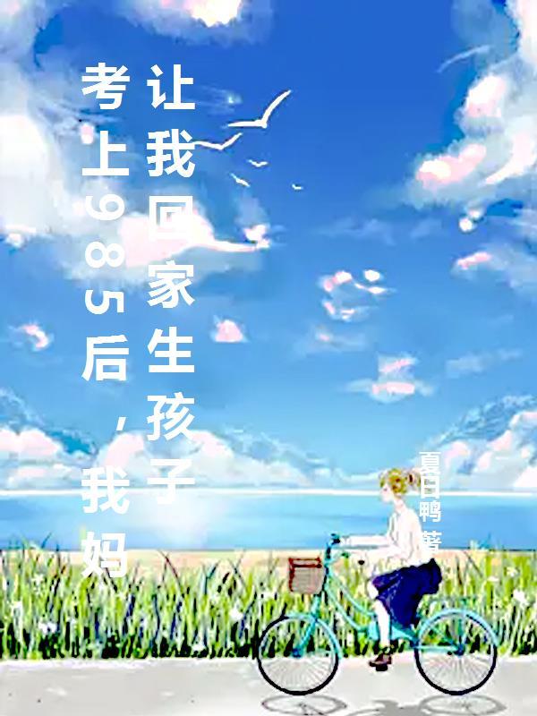 女主角叫潇潇的作者云