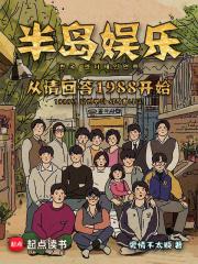 半岛从演员开始